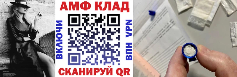 АМФ 97% Москва
