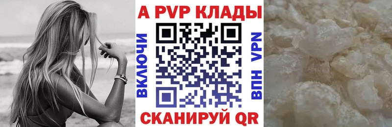 Alpha PVP кристаллы  Москва 