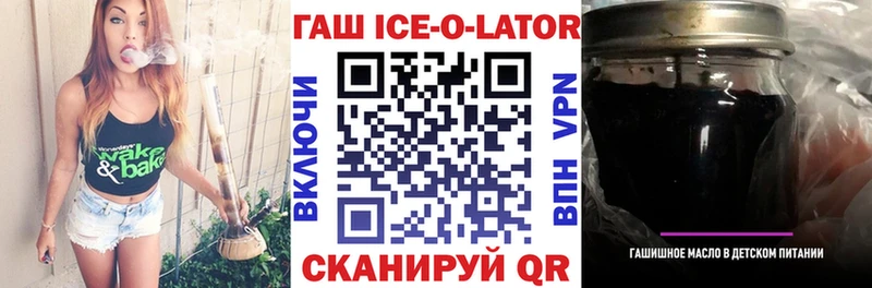 kraken зеркало  что такое   Москва  ГАШИШ ice o lator 