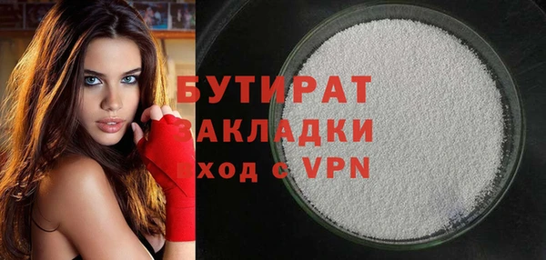 МДМА Гусиноозёрск