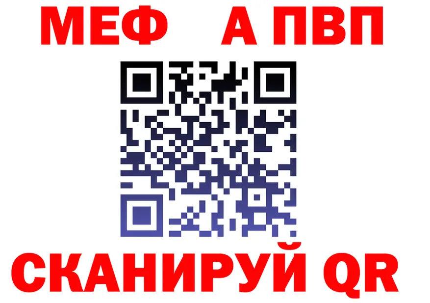 A PVP Crystall ТОР shop МЕГА Москва