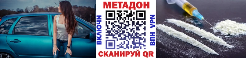 сколько стоит гидра Метадон белоснежный Москва